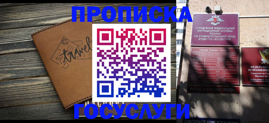 временная регистрация гарантия в Ивановской области