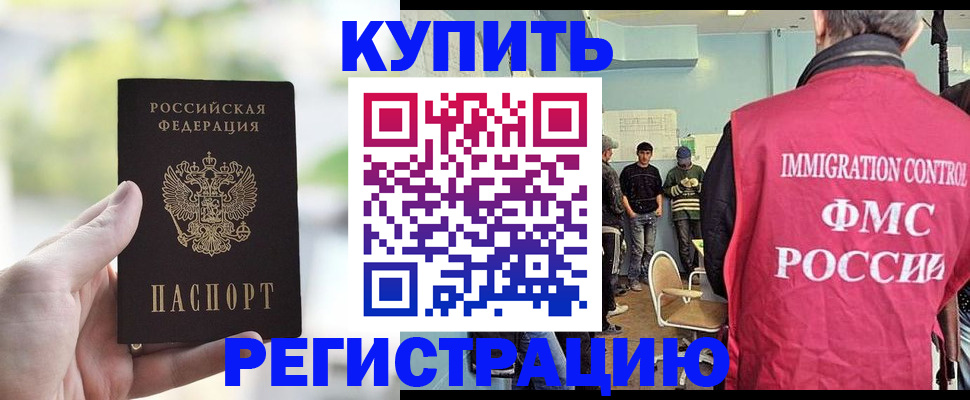 временная регистрация недорого в Ивановской области