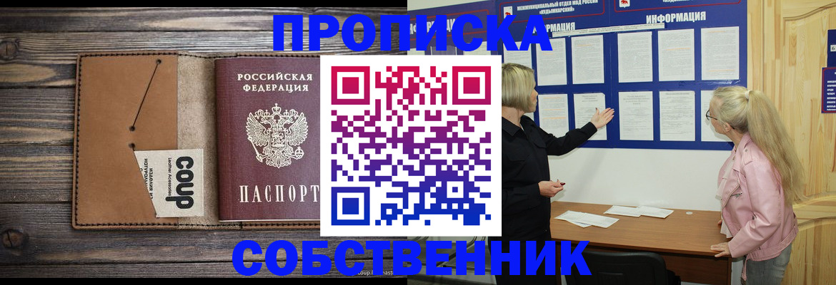 временная регистрация адрес в Ивановской области